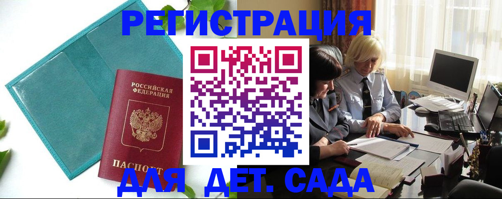 временная регистрация в квартире в Абакане